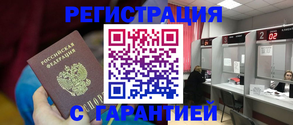 прописка для кредита в Сертолово