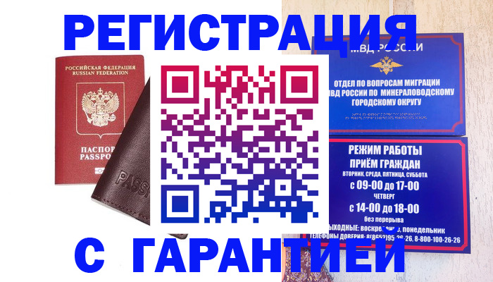 временная регистрация недорого в Сертолово