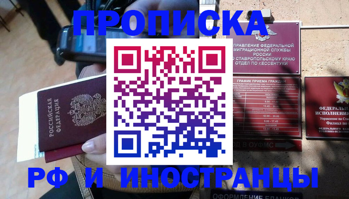 временная регистрация для всех в Сертолово