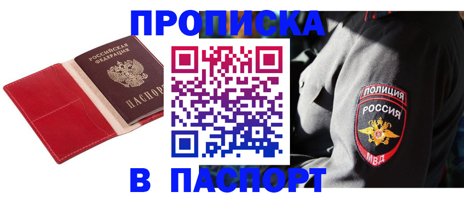 временная регистрация гарантия в Сертолово