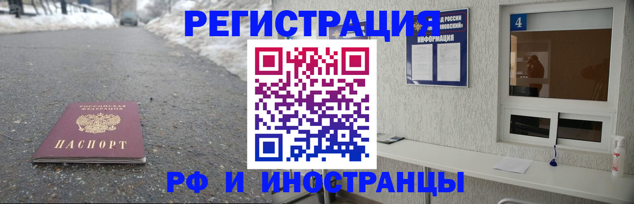 временная регистрация законно в Сертолово