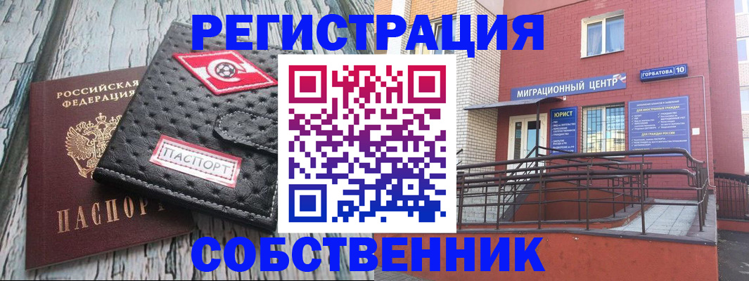 прописка поиск в Сертолово
